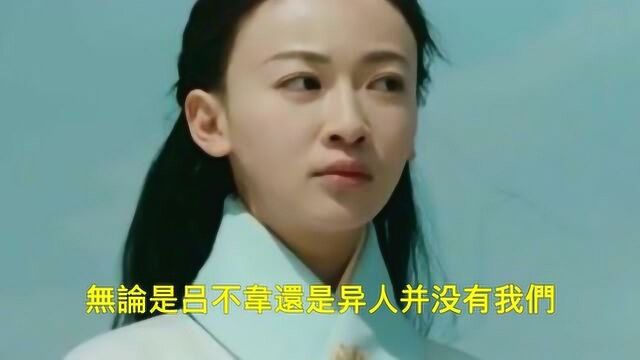 皓镧传:历史上的吕不韦和异人,并没有想象中那么爱皓镧