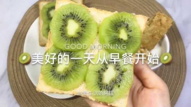 治愈系来袭:美好的一天从早餐开始