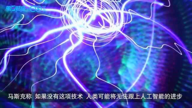 脑机接口火了!3分钟揭秘马斯克的Neuralink公司