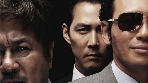 细读经典：一黑到底的韩国犯罪黑帮片《新世界》