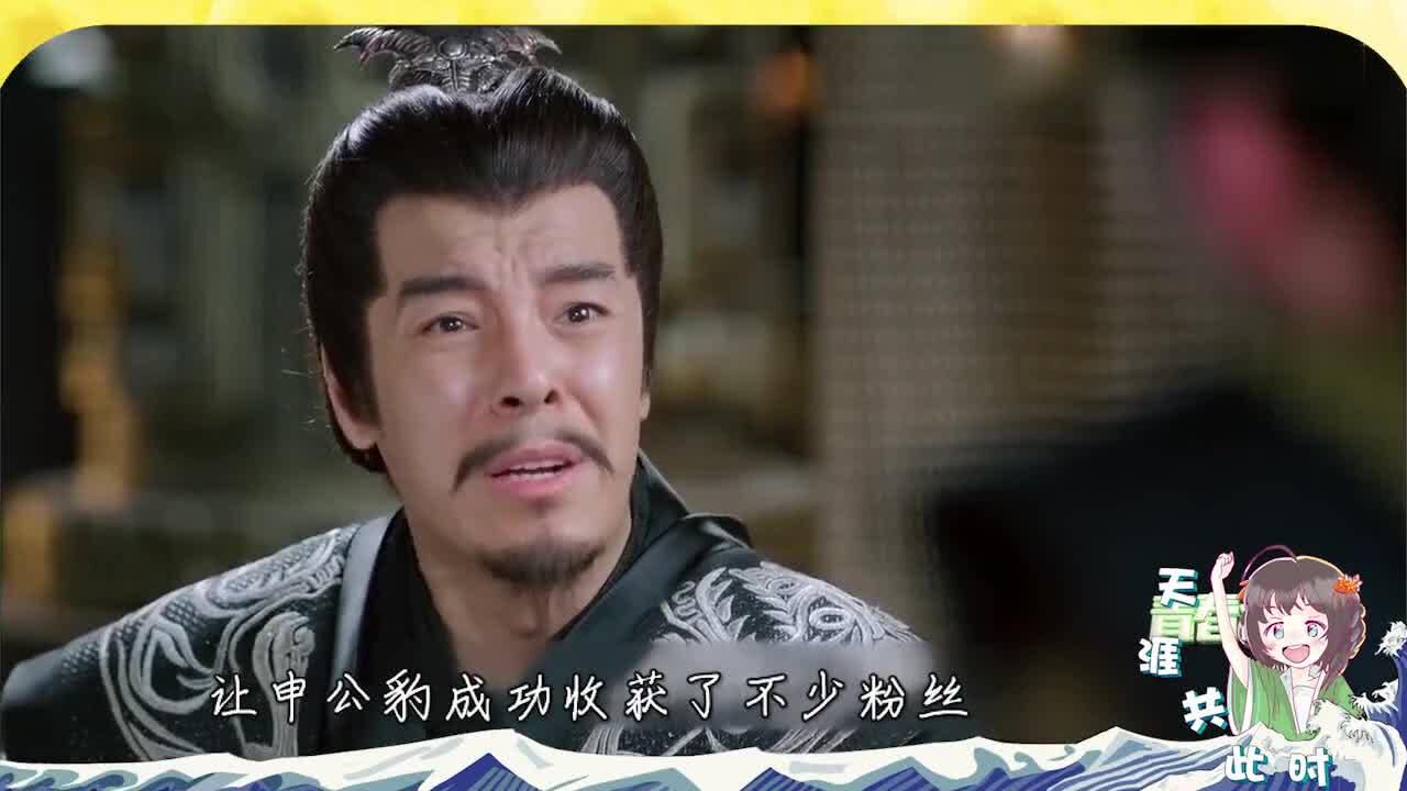 封神演义新版申公豹忽悠功力很了得演技到位意外圈粉