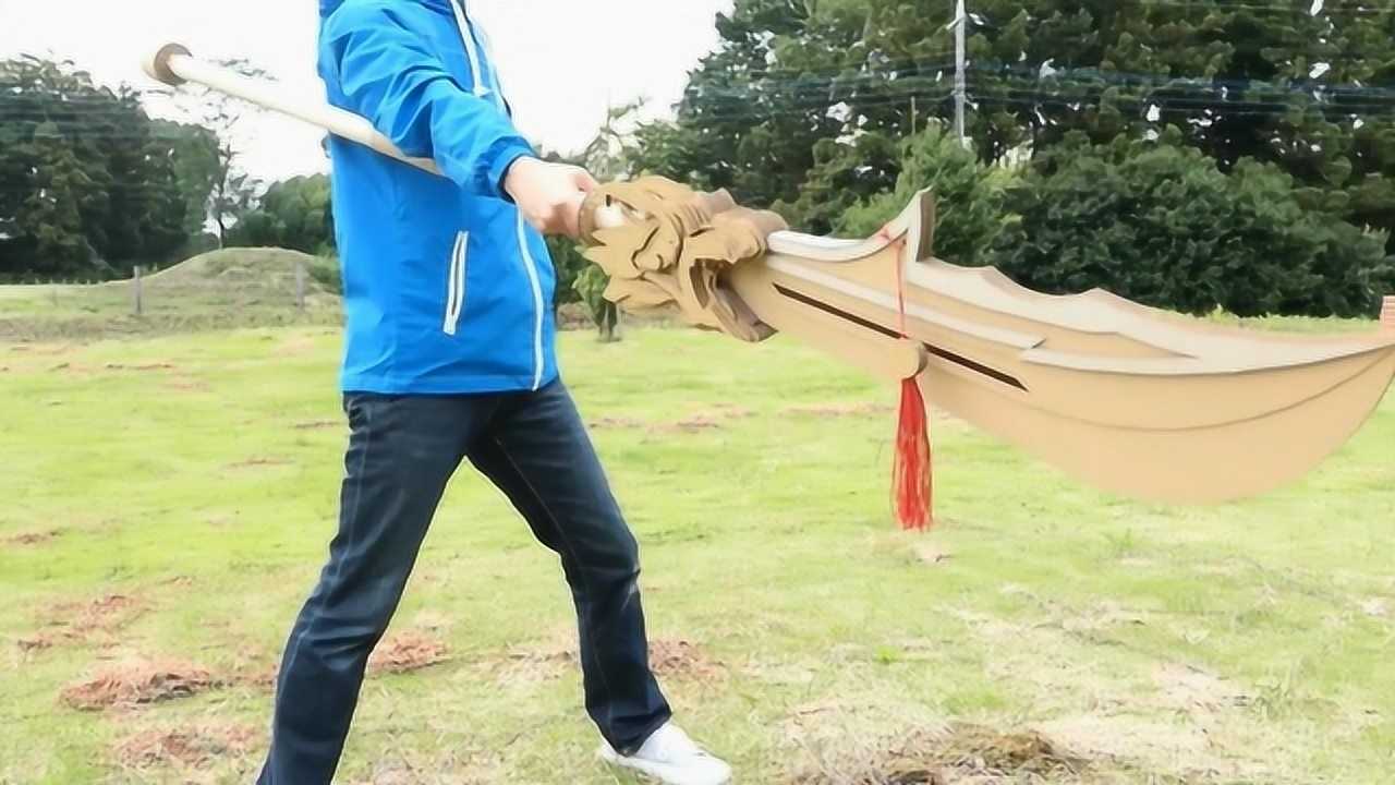 霸气十足用纸板制作关羽青龙偃月刀