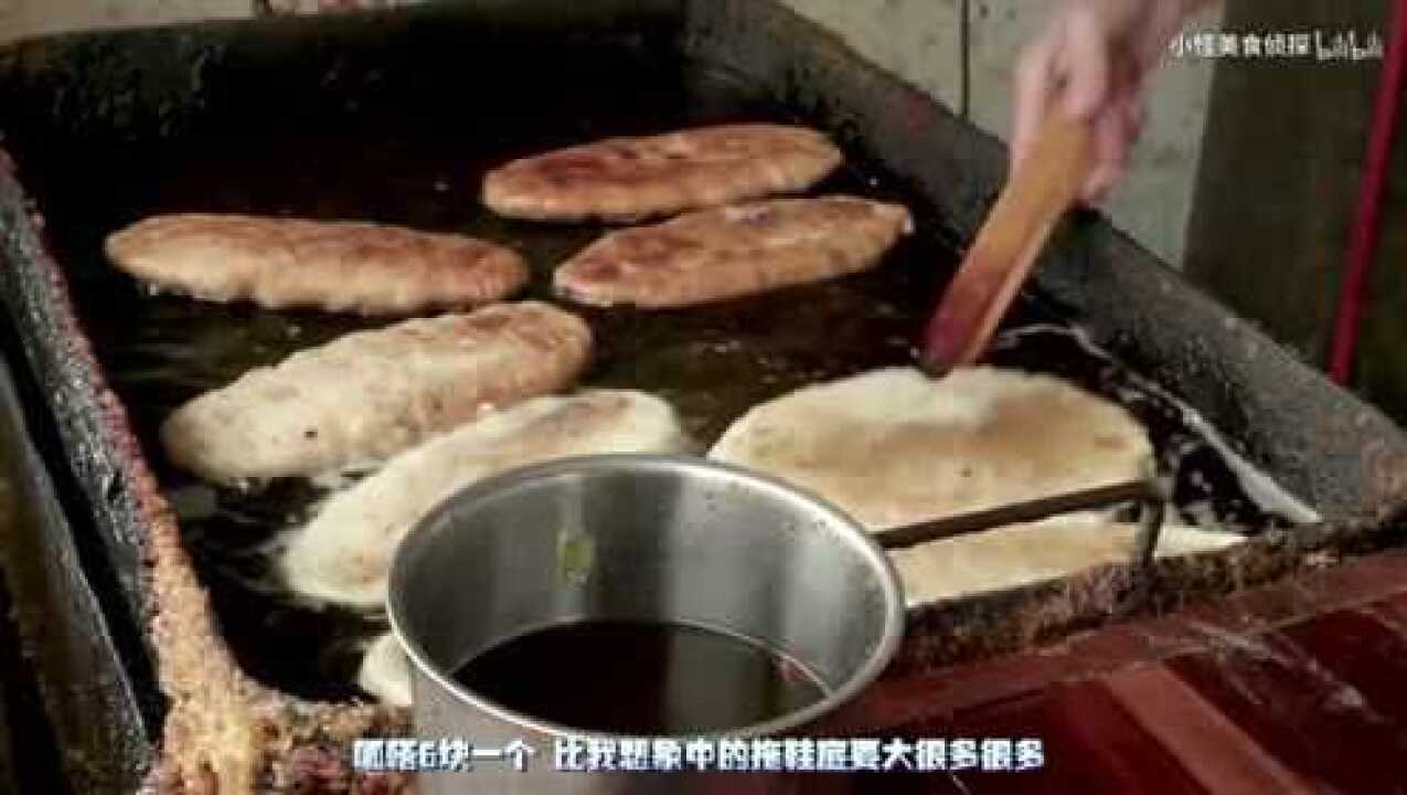 沙镇呱嗒，拖鞋样式的美食味道也是一绝_高清1080P在线观看平台_腾讯视频