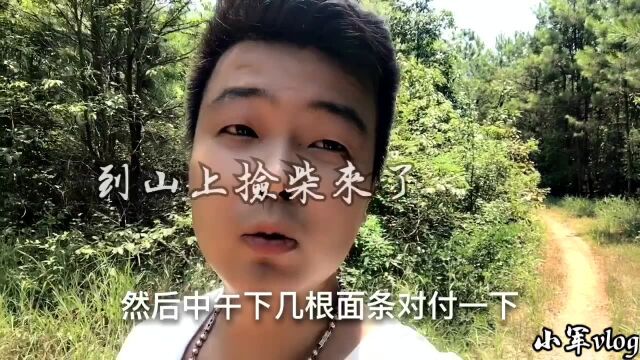 小伙大中午出门爬山,不怕38度的太阳暴晒,到底是怎么回事?