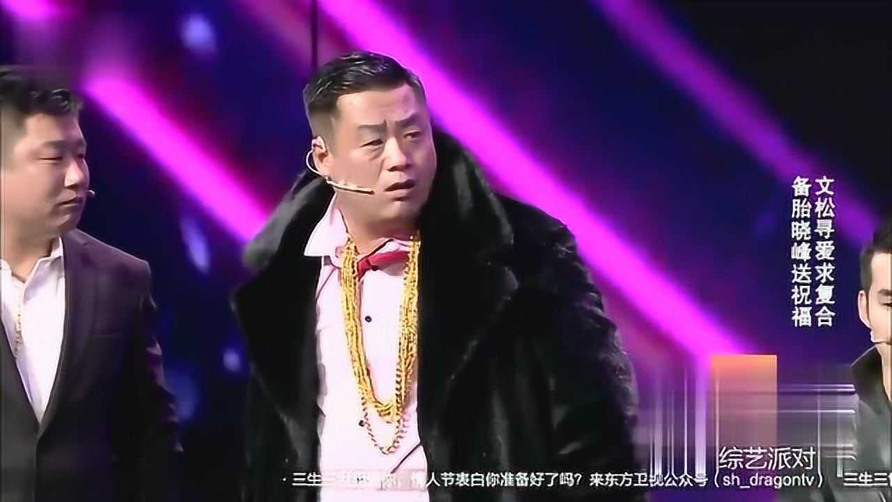 文松小品非诚不找1