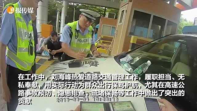 深圳民警教官刘海峰因公殉职 同事自发悼念