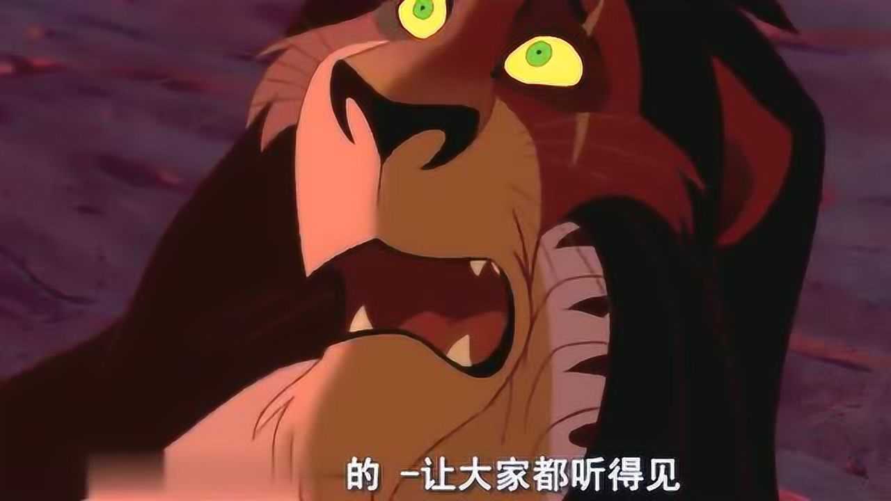 狮子王刀疤儿时的漫画图片