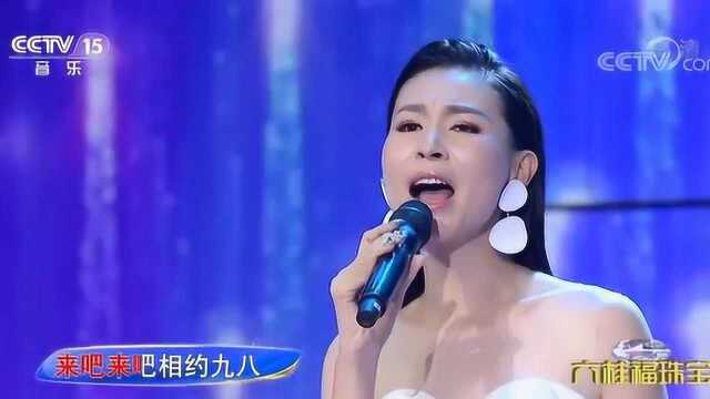 《相约一九九八》演唱:曹芙嘉,陈小朵