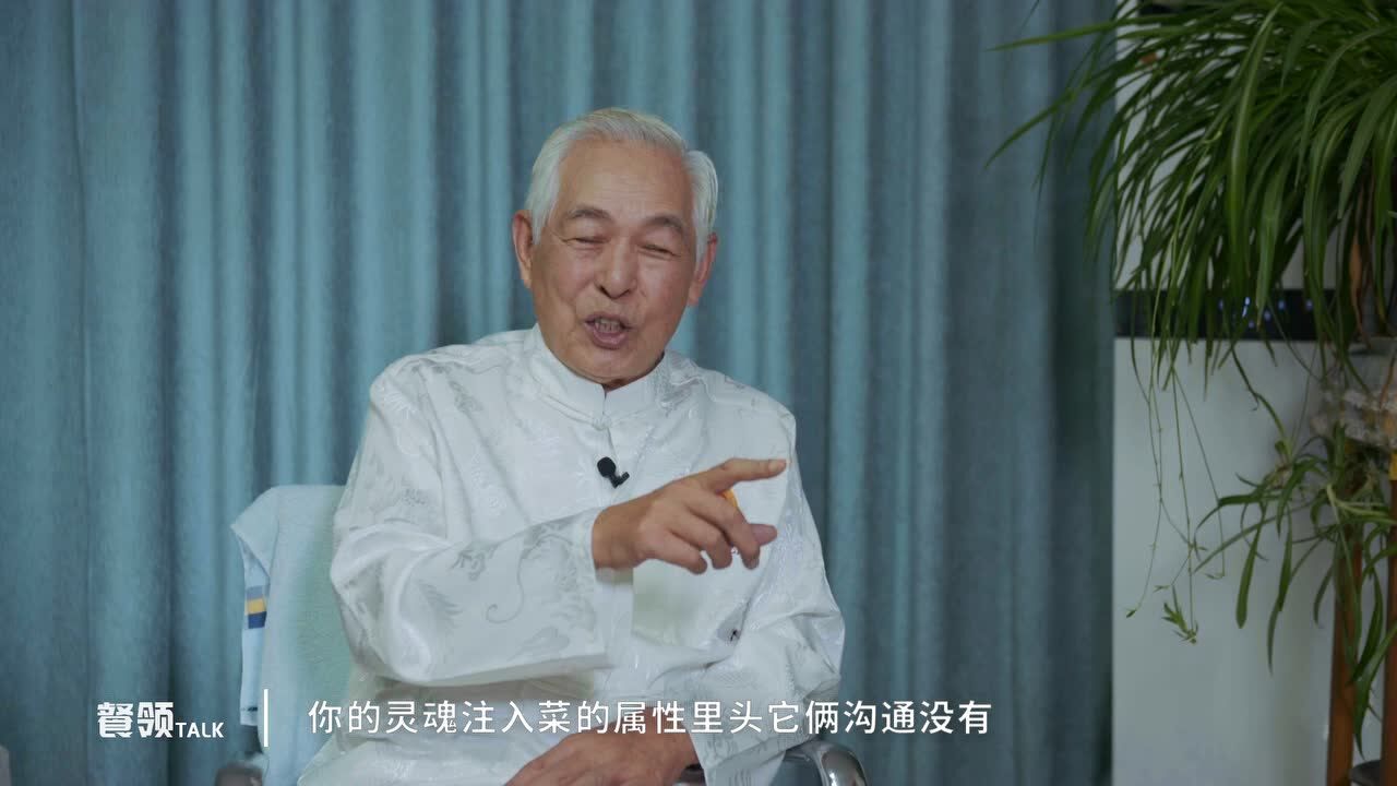 餐领talk丨大师是一种传承精神——禹建海