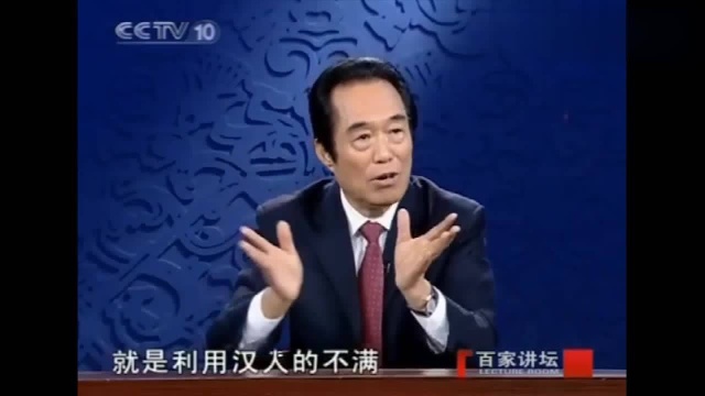 阎崇年:清朝最后的灭亡,还是在民族问题上做错了,真是一针见血