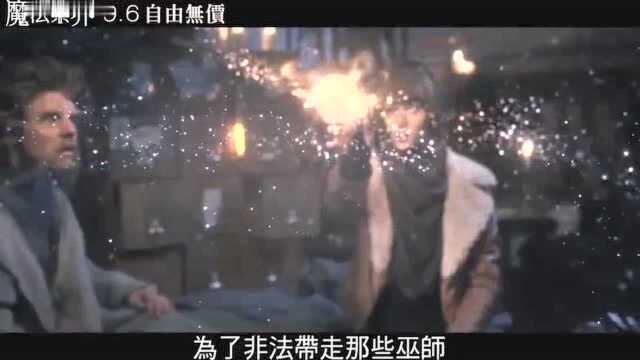 暑期即将上映魔幻冒险巨作《魔法禁界》正式预告!魔幻战争一触即发