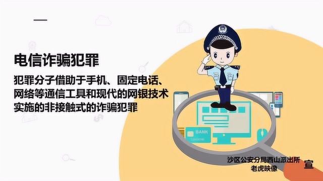 如何预防电信网络诈骗