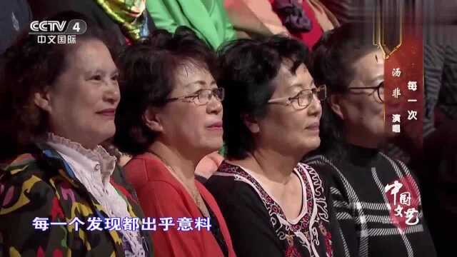 汤非深情演唱《每一次》经典歌曲,回味无穷