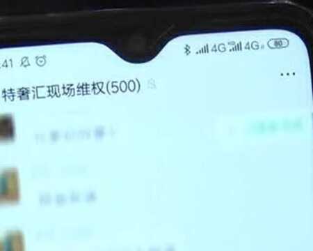 深圳:网购低价手机后不发货不退款 多名消费者投诉无门