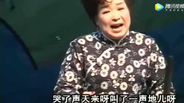 刘瑞莲坠子《上坟》唱的绝了