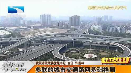 壮丽70年奋斗新时代，武汉围绕产业之“芯”，打造产业新高地