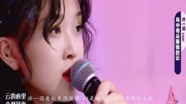 洪一诺曾参加《中国好声音》海选都没过,如今成《明日之子》团宠