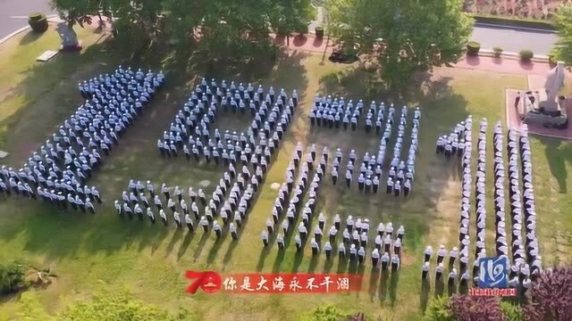 青春为祖国歌唱,2019年高校网络拉歌,大连海事大学倾情唱响