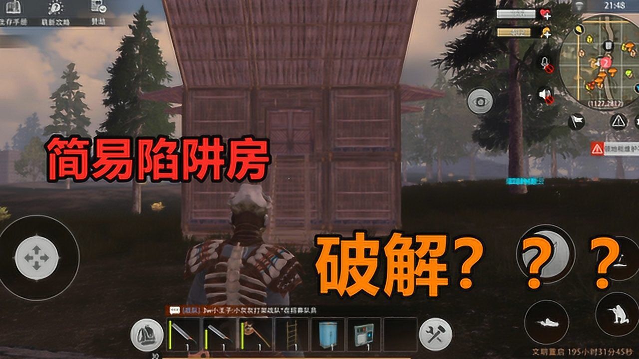 王牌战争-文明重启，如何搭建简易陷阱房，附带破解方法_高清