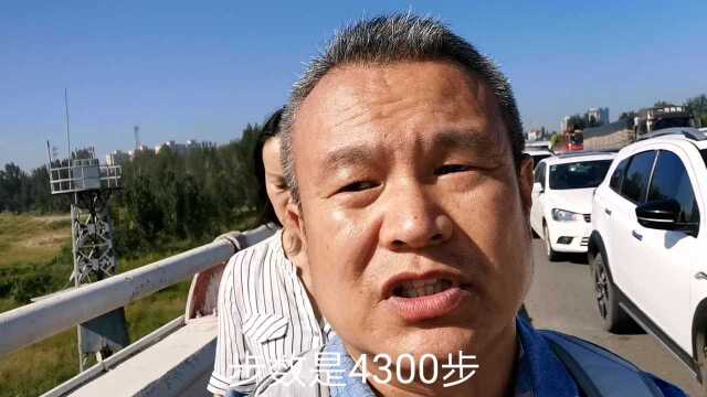 进京路遭遇堵车,看从河北固安步行到北京要多长时间?网友:真快