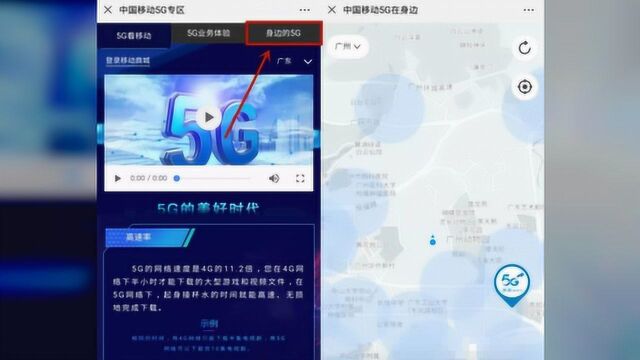 移动、联通、电信5G信号全国覆盖区域查询 即时更新