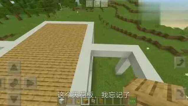 我的世界单人创造1:建造现代风格别墅