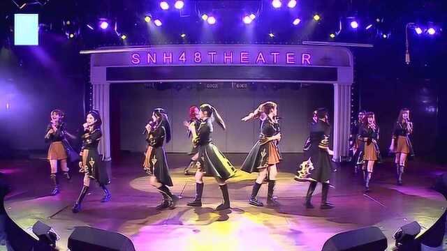 《梦想家》SNH48公演