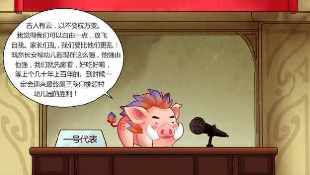 《唤兽物语2》:召唤兽齐聚一堂搞事情?