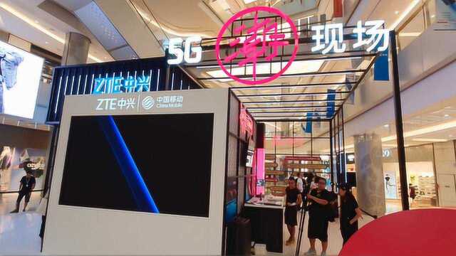 孔六六的Vlog 中兴ZTE带你提前感受5G时代