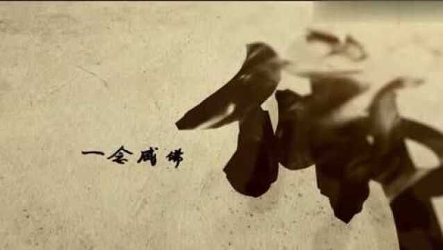 七星佛说我若成佛,天下无魔——斗战神佛