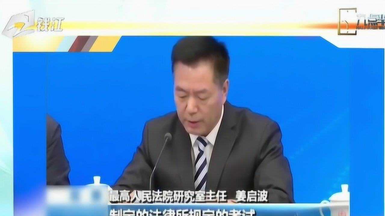 考试作弊行为将从严处罚两高发布考试作弊等案件司法解释_高清