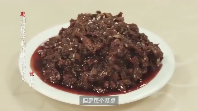 美食ⷮŠ乾县酱辣子:包子铺里藏着的非遗美食,乾县酱辣子