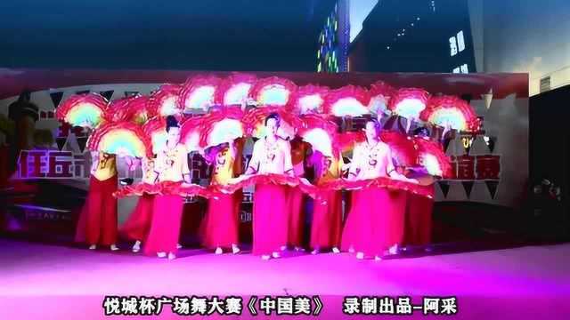 歌颂祖国广场舞《中国美》大型扇子舞变队形变字,跳出正能量