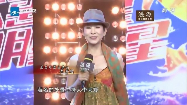 正大综艺外景主持李秀媛为好友女儿助阵,这么多年