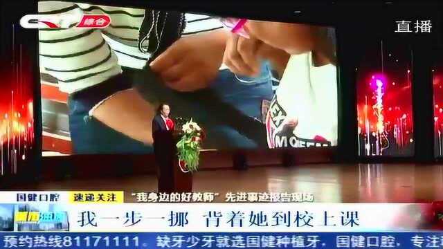 “我身边的好教师”:50名教师获荣誉称号,6名代表做事迹报告