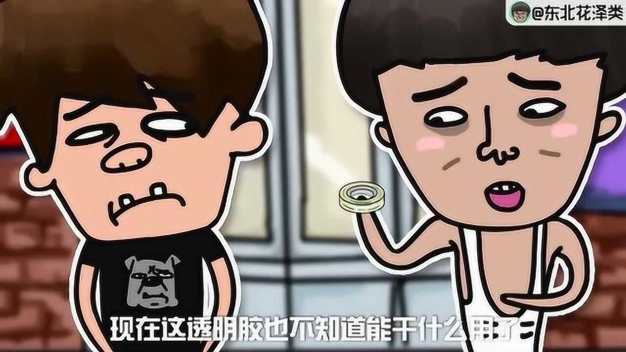 东北花泽类花泽类这是又要套路老艮了花泽类这种兄弟太坑了