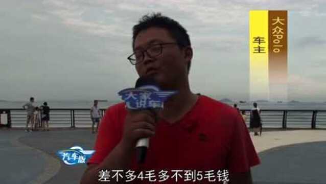 大家说车:你觉得大众车怎么样?听用了13年的车主会怎么评价