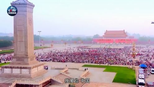 天安门广场数万人表白祖国，这一幕沸腾全网！