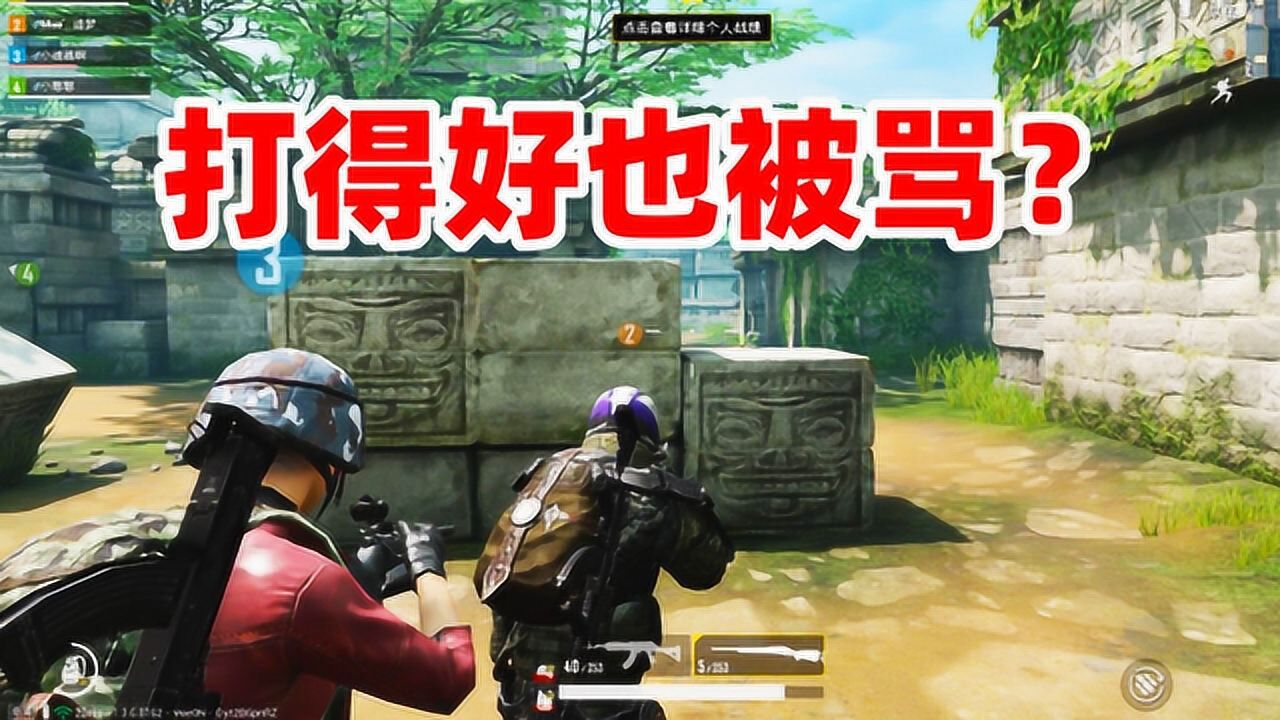 狙击手麦克：太委屈了！游戏中被2名队友开麦狂骂，原因匪夷所思_高清