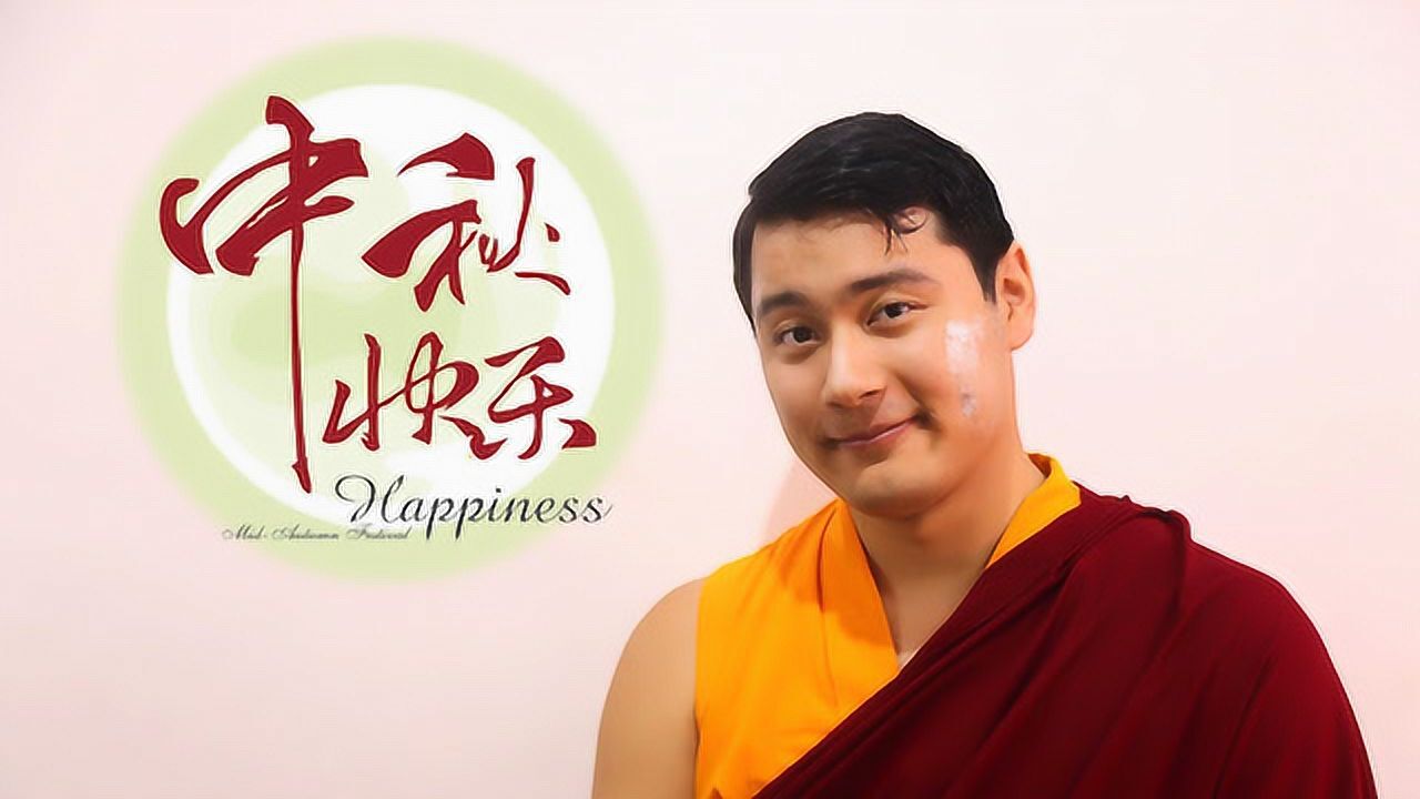 法王子无变金刚祝大家月饼节快乐!_腾讯视频