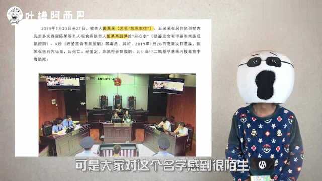 歌手“东来东往”吸毒被判决,现场忏悔:我的人生和事业全毁了