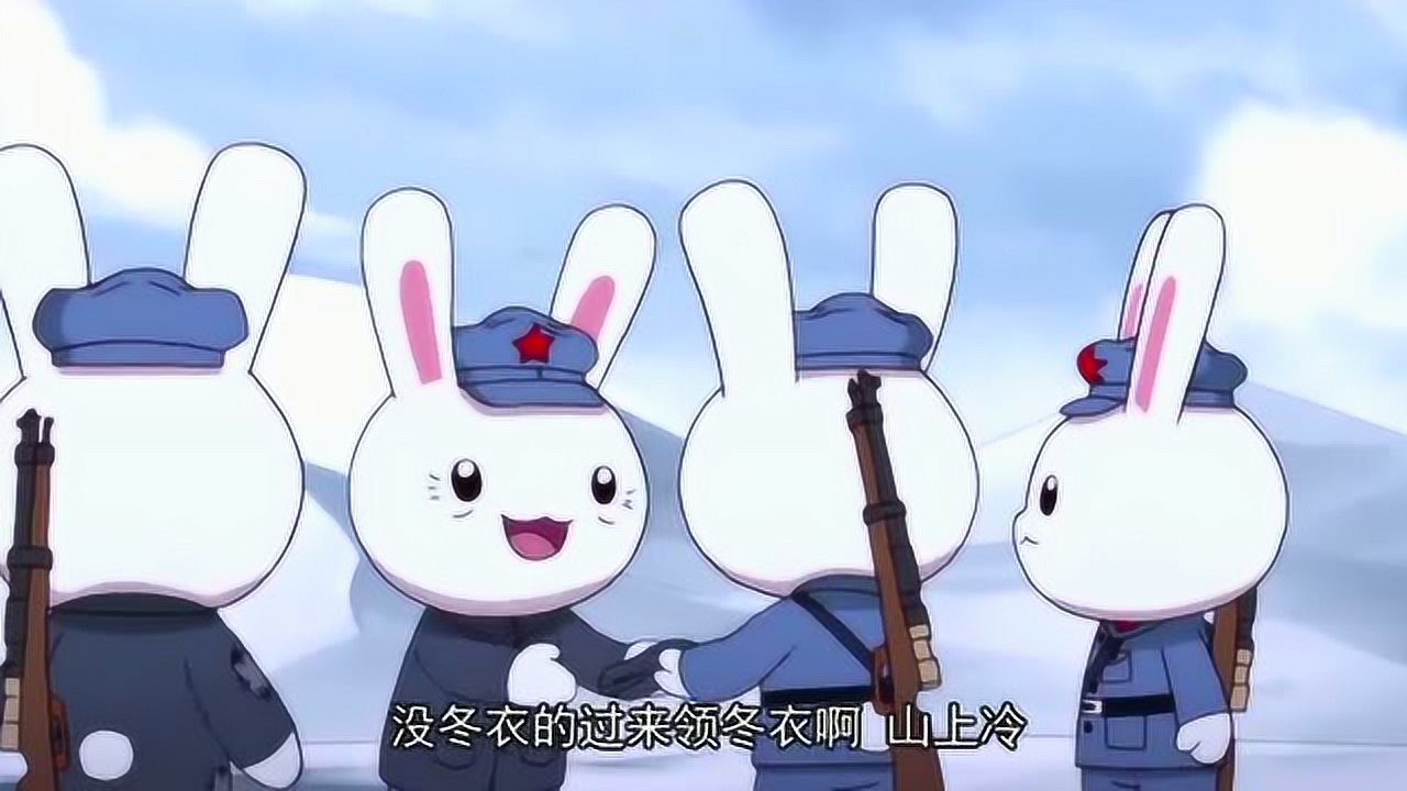 那年那兔那些事儿兔子两万五长征走的是信仰留下的是英雄