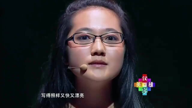 左手才女帅又荣挑战十三宫,一手好字人人赞,高晓松:太简单了!