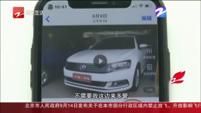 按揭购车还款藏“套路” 优信二手车被曝多收钱