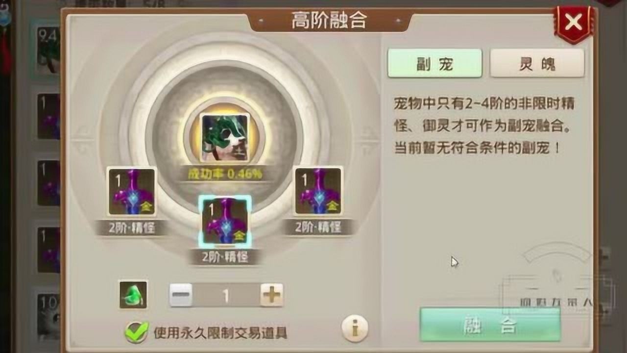 问道手游老左一发入魂融合坐骑八加一直接成功