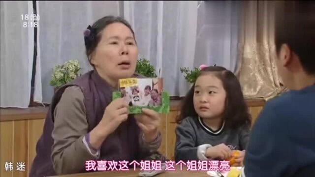 韩剧:小梅子喜欢韩胜利做妈妈,期待罗弘柱把她娶回家