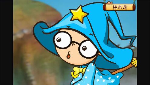 恐龙世界奇妙屋恐龙博物馆林木龙最小的甲龙同龄宝宝都在看的趣味恐龙