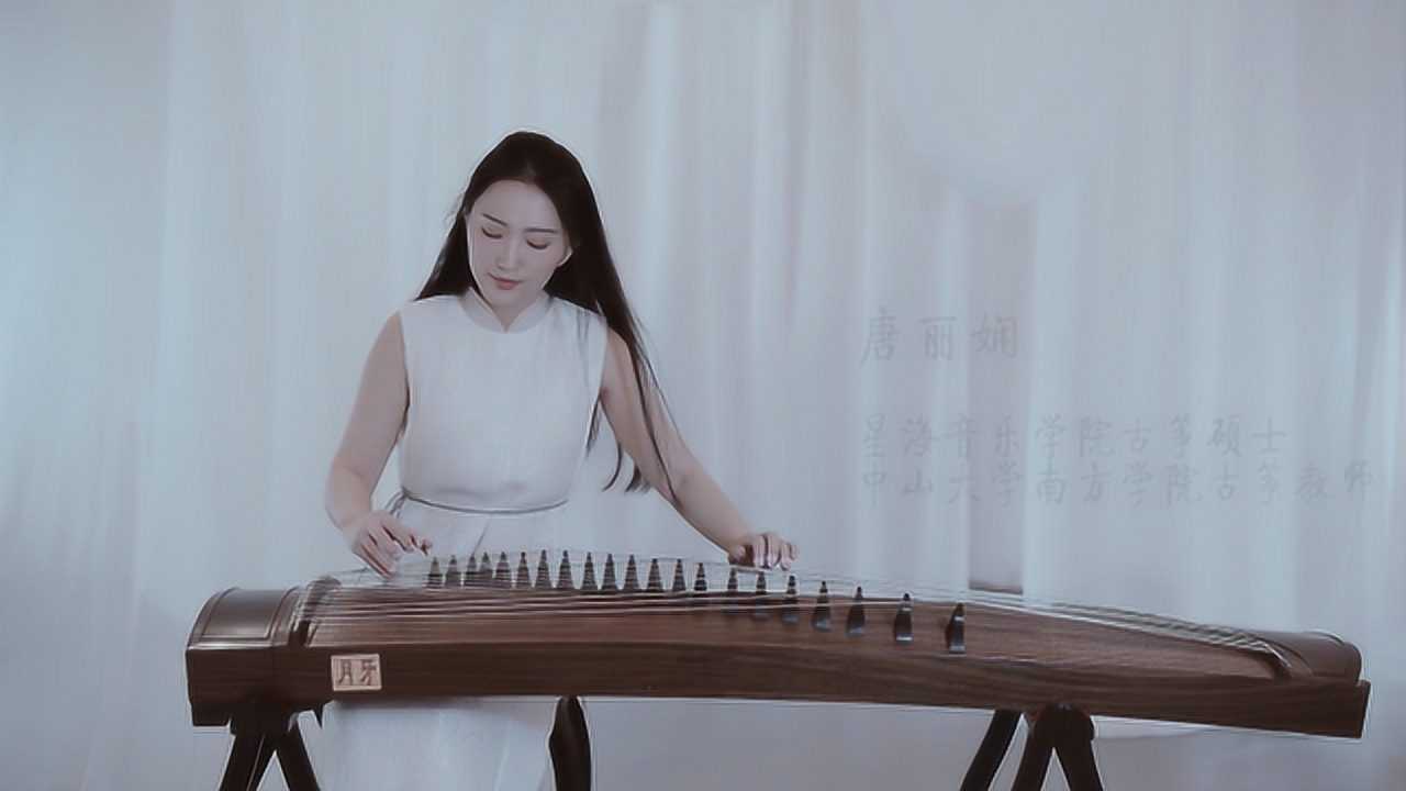 古筝名曲欣赏仙才叹央视国家宝藏洛神赋图插曲