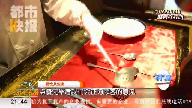 陕西省餐饮业商会“公筷公勺”倡议 上百家餐厅响应