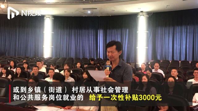 珠海出新政策!大学生毕业到基层就业,一次可领3000元补贴